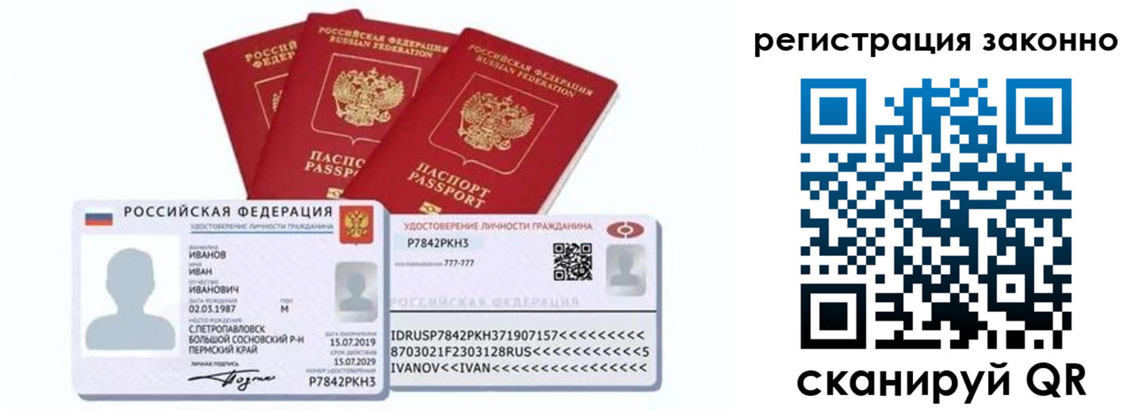 регистрация для дет. сада в Невинномысске