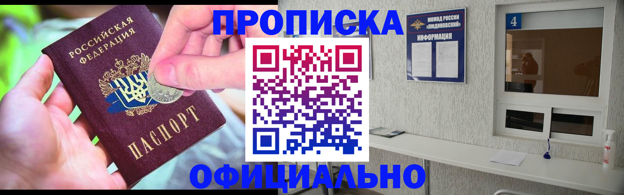 прописка для военкомата в Невинномысске
