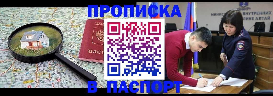 регистрация в Невинномысске