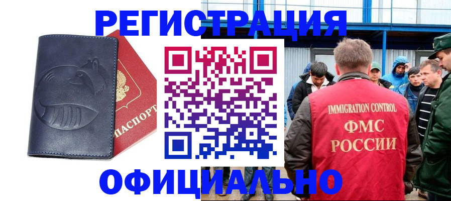 прописка поиск в Невинномысске