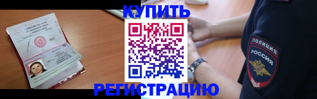 временная регистрация гарантия в Невинномысске
