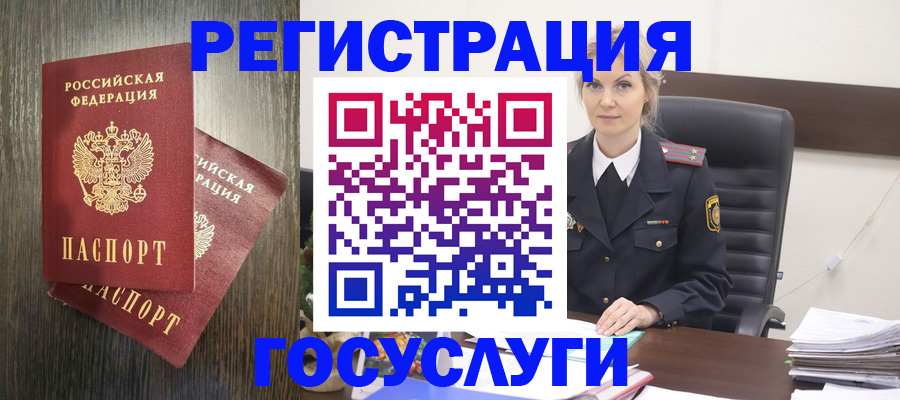 прописка от собственника в Невинномысске