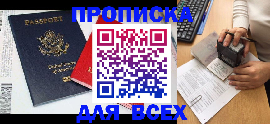 найти адрес прописки в Невинномысске
