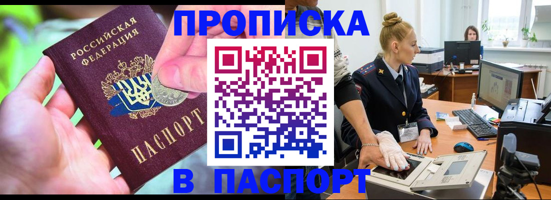 прописка иностранных граждан в Невинномысске