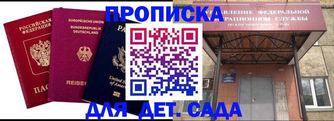 прописка для военкомата в Невинномысске
